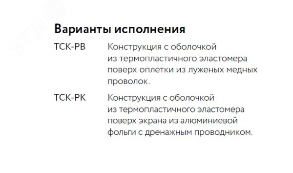 Кабель нагревательный саморегулирующийся 33ТСК-РВ