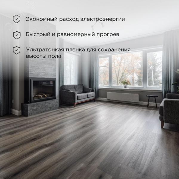 Теплый пол пленочный Ultra RXM 220, площадь 2.5 кв м, 0.5х5 м, 550 Вт, REXANT