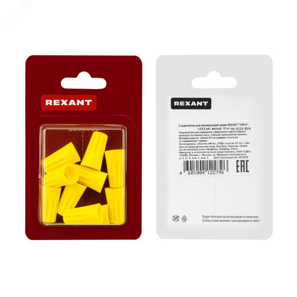 Соединительный изолирующий зажим  СИЗ-4,    1,5-9,5 кв мм, желтый, 10 шт, REXANT