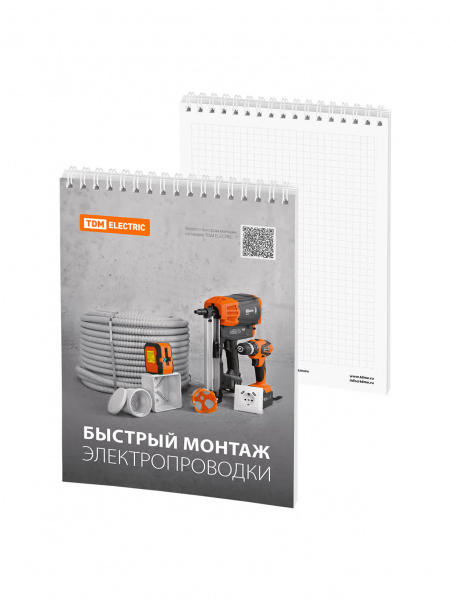 Блокноты TDM, без анкеты