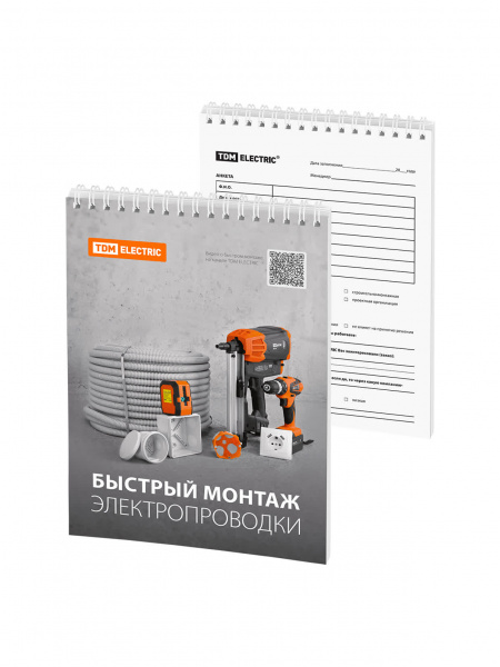Блокноты TDM, с анкетой