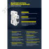 ARMAT Выключатель автоматический трехполюсный D 50А M06N