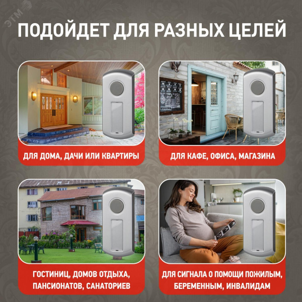 Звонок дверной беспроводной на батарейках 6 мелодий 100м IP44 с регулятором громкости и световой индикацией серебристо-черный 2АА/А23 C108
