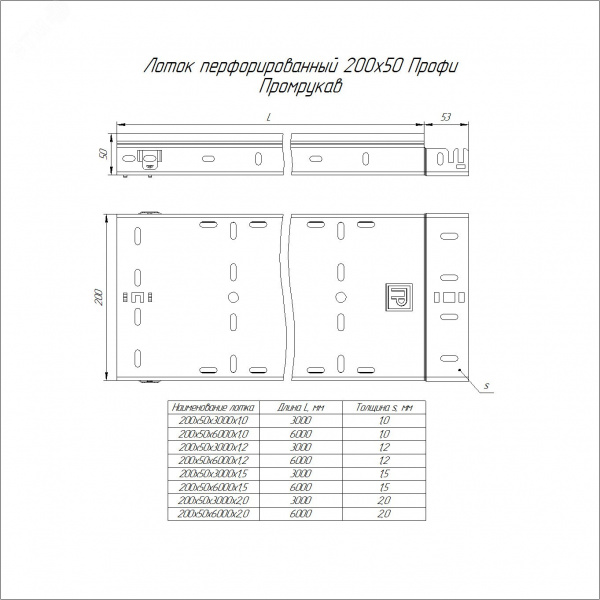 Лоток перфорированный Профи HDZ 200х50x3000 (1,0 мм)(6м/уп)