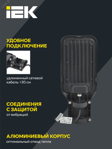 Светильник LED консольный уличный ДКУ 1013-75Д 5000К IP65