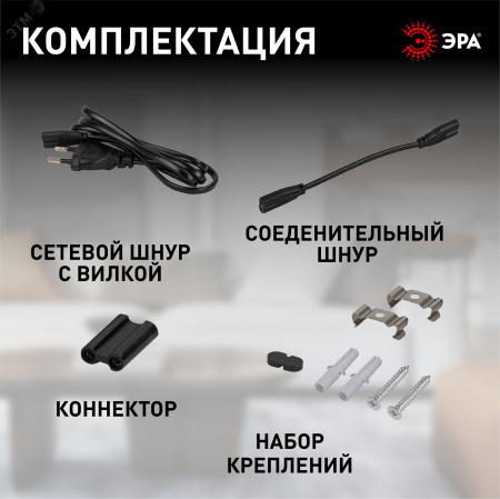 Светильник линейный светодиодный ДПО с выключателем черный L874мм LLED-01-12W-4000-B 12Вт 4000K