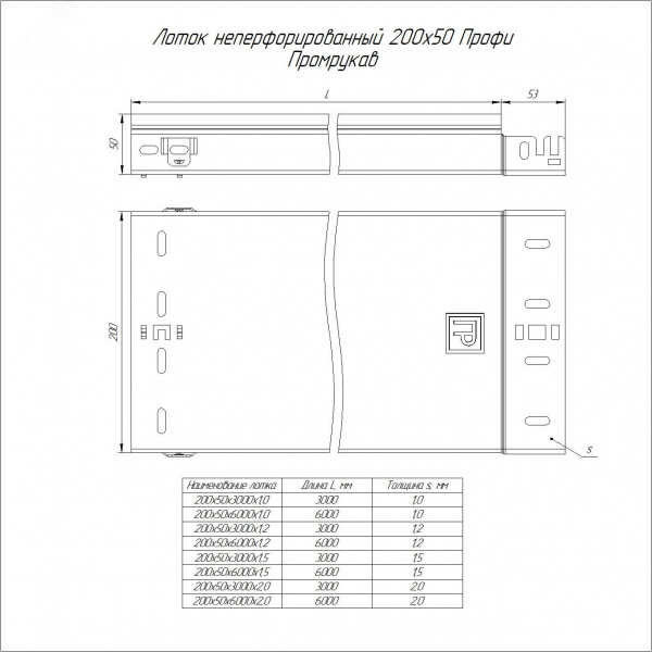 Лоток неперфорированный Профи INOX (AISI 304) 200х50x6000 (1,0 мм) (12 м/уп)
