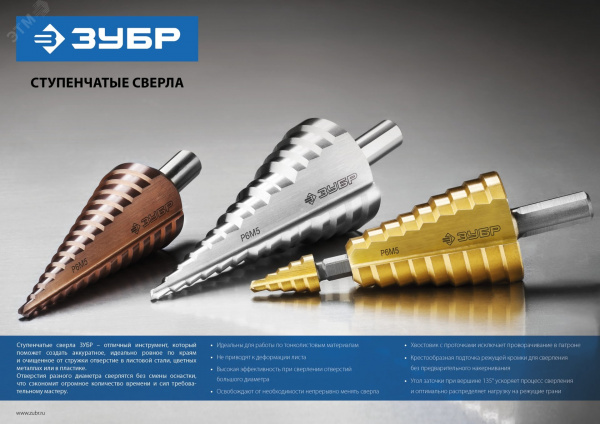 Набор сверл ступенчатых, 3 шт., 4-30мм,