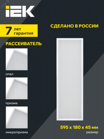Панель светодиодная  PRO светильник  1011 18Вт 6500К IP40 595х180мм микропризма IEK