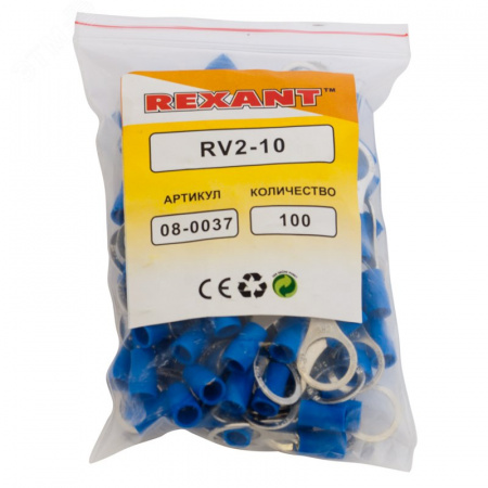 Наконечник кольцевой изолир  10.5 мм 1.5-2.5 кв мм (НКи 2.5-10) синий, REXANT