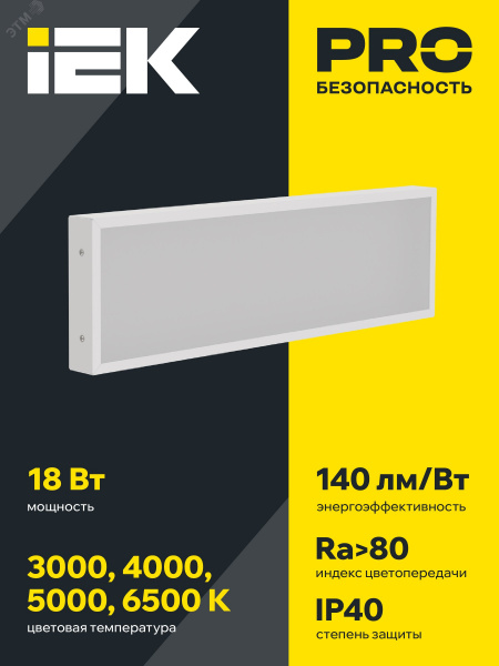 Панель светодиодная  PRO светильник  1011 18Вт 3000К IP40 595х180мм призма IEK