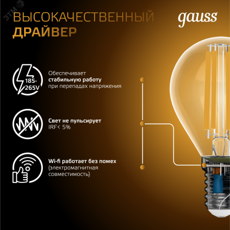 Лампа светодиодная филаментная LED 13 Вт 1100 лм 2700К шар P45 теплый E14 AC 220В прозрачная колба Black Filament Gauss