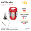 Автолампа H3 12V 55W +50% PK22s BL (лампа головного света, противотуманные огни)