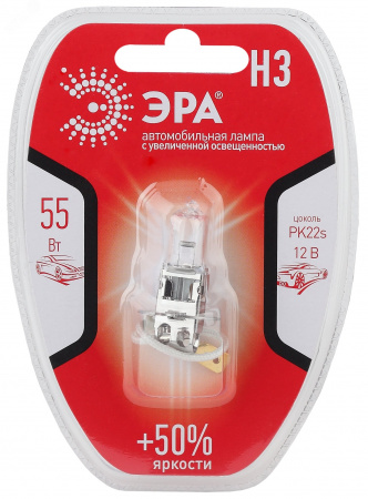 Автолампа H3 12V 55W +50% PK22s BL (лампа головного света, противотуманные огни)