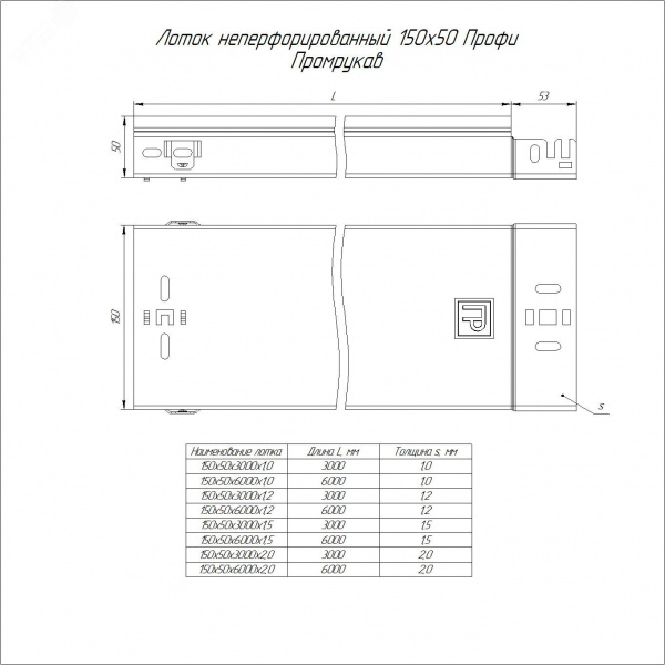 Лоток неперфорированный Профи INOX (AISI 316) 150х50x6000 (1,0 мм) (12 м/уп)