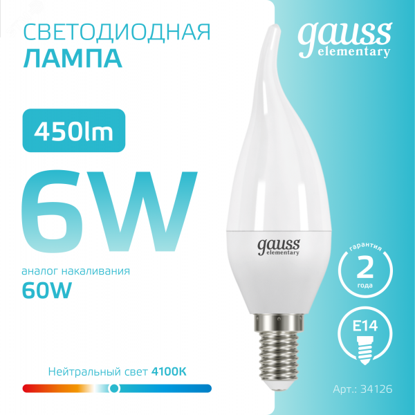 Лампа светодиодная LED 6 Вт 450 лм 4100К свеча на ветру нейтральный E14 AC 220В Elementary Gauss
