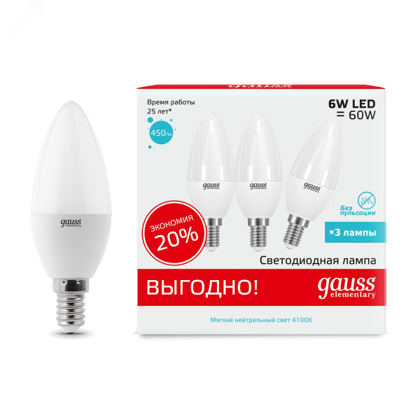 Лампа светодиодная LED 6 Вт 450 лм 4100К свеча нейтральный E14 AC 220В (промоупаковка 3 лампы) Elementary Gauss