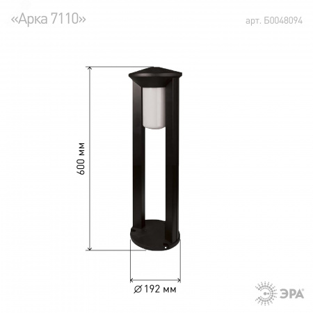Садово-парковый светильник ФТУ 01-20-003 Арка напольный черный IP54 Е27 max20Вт h600мм
