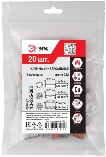 Клемма универсальная 222-413 с рычагами 3-проводная 0.08-2.5/4 мм2 NO-225-383 (упаковка 20 шт.)