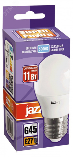 Лампа светодиодная LED 11Вт 230Вт E27 холодный матовый шар