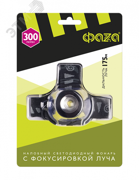 Фонарь H7-L3WZ