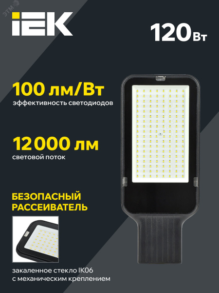 Светильник LED консольный уличный ДКУ 1013-120Д 5000К IP65