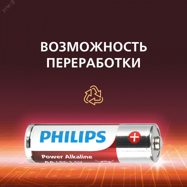 Элемент питания алкалиновый LR6P4B/51 АА 1,5v 4 шт. LR6-4BL Power