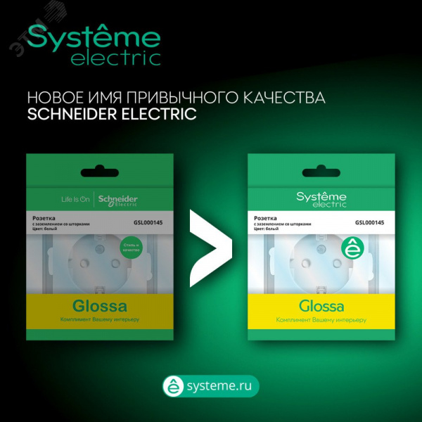 GLOSSA розетка с заземлением в сборе графит