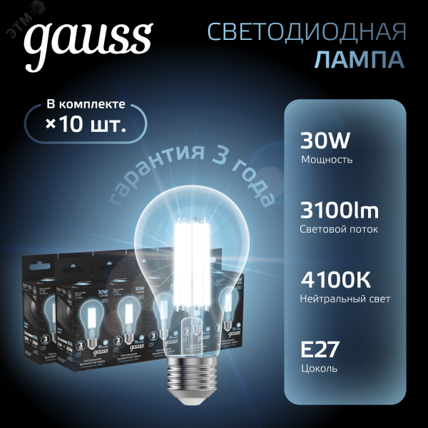 Лампа светодиодная филаментная LED 30 Вт 3100 лм 4100К А70 груша нейтральный E27 AC 220В прозрачная колба Black Filament Gauss