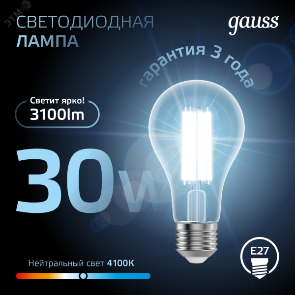 Лампа светодиодная филаментная LED 30 Вт 3100 лм 4100К А70 груша нейтральный E27 AC 220В прозрачная колба Black Filament Gauss