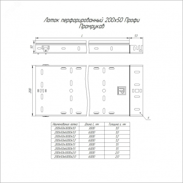 Лоток перфорированный Профи INOX (AISI 316) 200х50x6000 (1,0 мм) (12 м/уп)