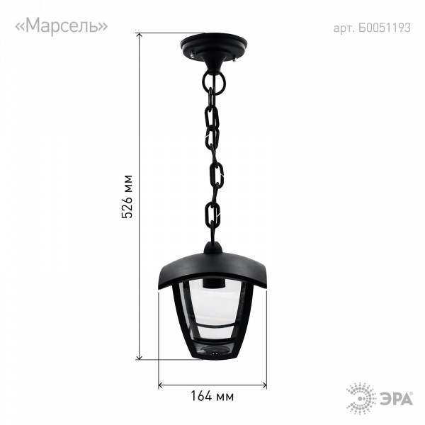 Садово-парковый светильник НСУ 07-40-001 Марсель черный 4 гранный подвесной IP44 Е27 max60Вт