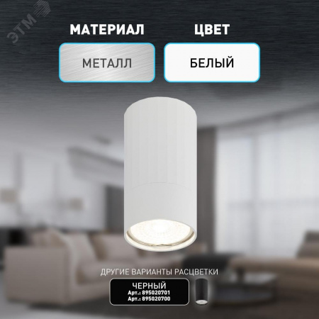 Светильник настенно-потолочный спот OL32 WH MR16 GU10 IP20 белый