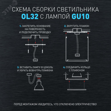 Светильник настенно-потолочный спот OL32 WH MR16 GU10 IP20 белый