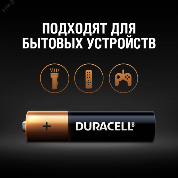 Элемент питания LR03-4BL BASIC NEW