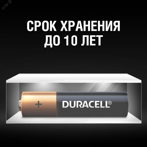 Элемент питания LR03-4BL BASIC NEW