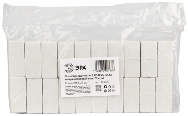 Адаптер проходной тип RJ45-RJ45 категория 5е неэкранированный упаковка 20 штук