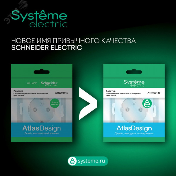 ATLASDESIGN РОЗЕТКА двойная без заземления со шторками,16А, в сборе, БАЗАЛЬТ