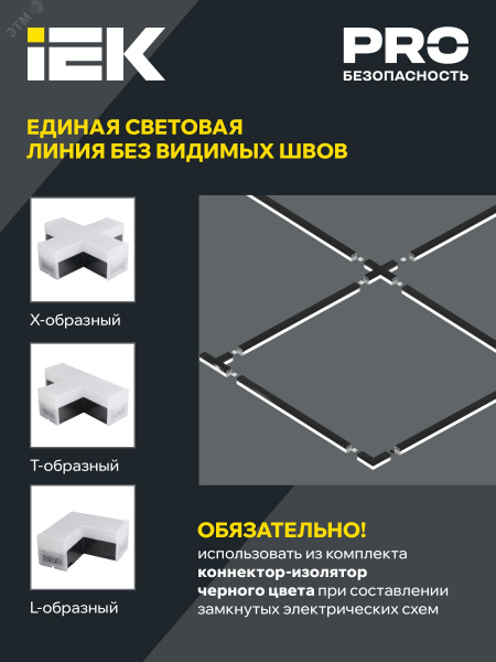 Светильник LED L-образн. 1010 8Вт 6500К 117х117мм бел. IEK
