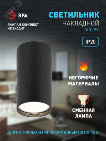 Светильник настенно-потолочный спот OL31 BK MR16 GU10 IP20 черный