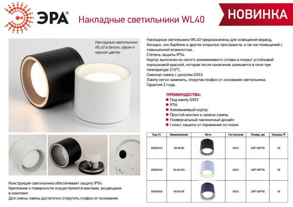 Светильник настенно-потолочный спот WL40 WH GX53, белый, IP54 ( в комплект не входит)