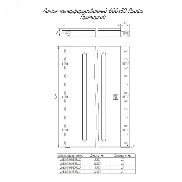 Лоток неперфорированный Профи INOX (AISI 316) 600х50x6000 (1,2 мм) (12 м/уп)