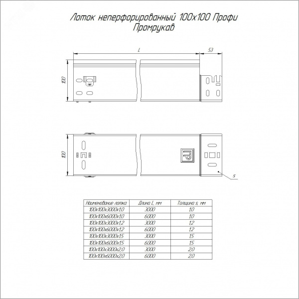 Лоток неперфорированный Профи INOX (AISI 304) 100х100x3000 (1,5 мм) (6 м/уп)