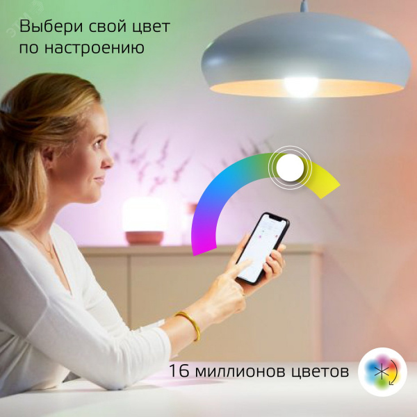 Лампа светодиодная умная SMD LED 10 Вт 1055 лм RGBW E27 AC 220В IP20 изменение цветовой температуры и диммирование управление по Wi-Fi Smart Home Gauss