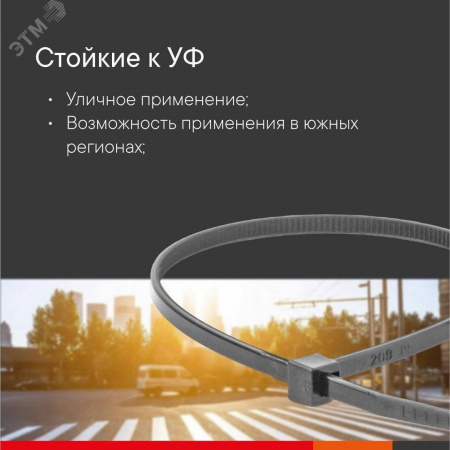 Хомут 7.5x750 устойчивый к УФ черный P6.6