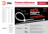 Стяжка кабельная 2,5х100 белая 25 штук