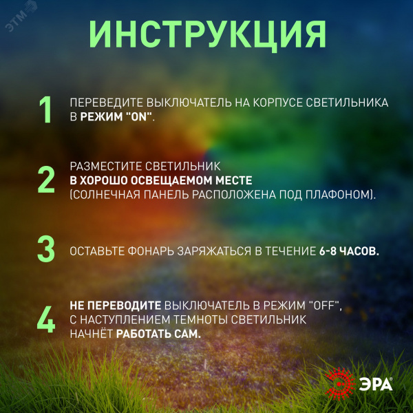 Светильник уличный на солнечной батарее высота 75 см 20 LED ERASF23-12