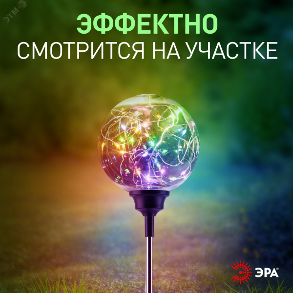 Светильник уличный на солнечной батарее высота 75 см 20 LED ERASF23-12