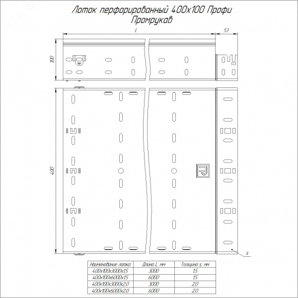 Лоток перфорированный Профи HDZ 400х100x3000 (1,5 мм)(6м/уп)