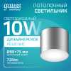 Светильник светодиодный ДБО 10 Вт 720 лм 4100К AC 220В Хром IP20 D75х75мм Алюминий с рассеивателем Overhead Gauss